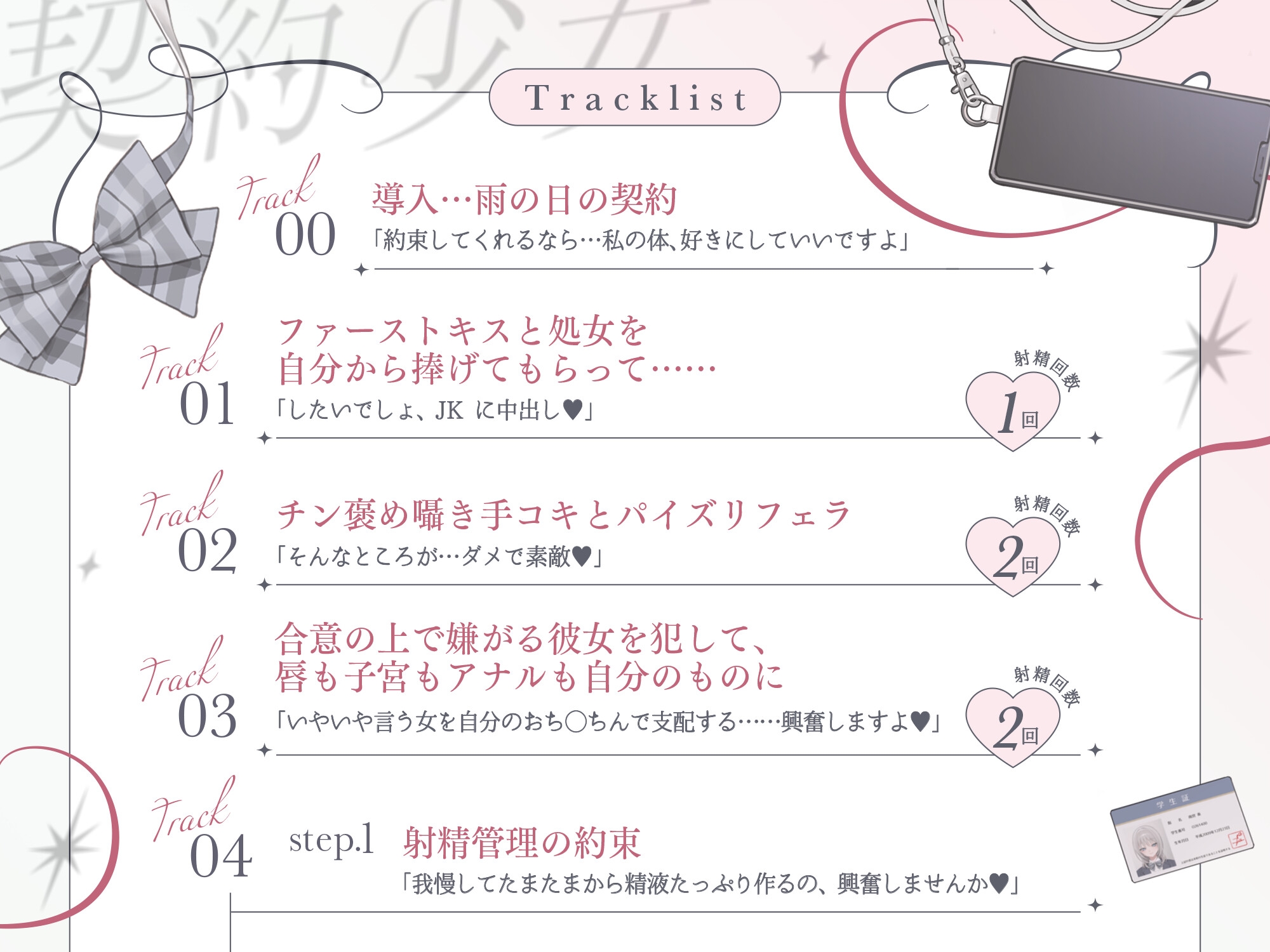 純愛、契約少女～ダメな貴方を愛してる全肯定クールJKと雨夜の共依存ナマえっち～ – Preview 4