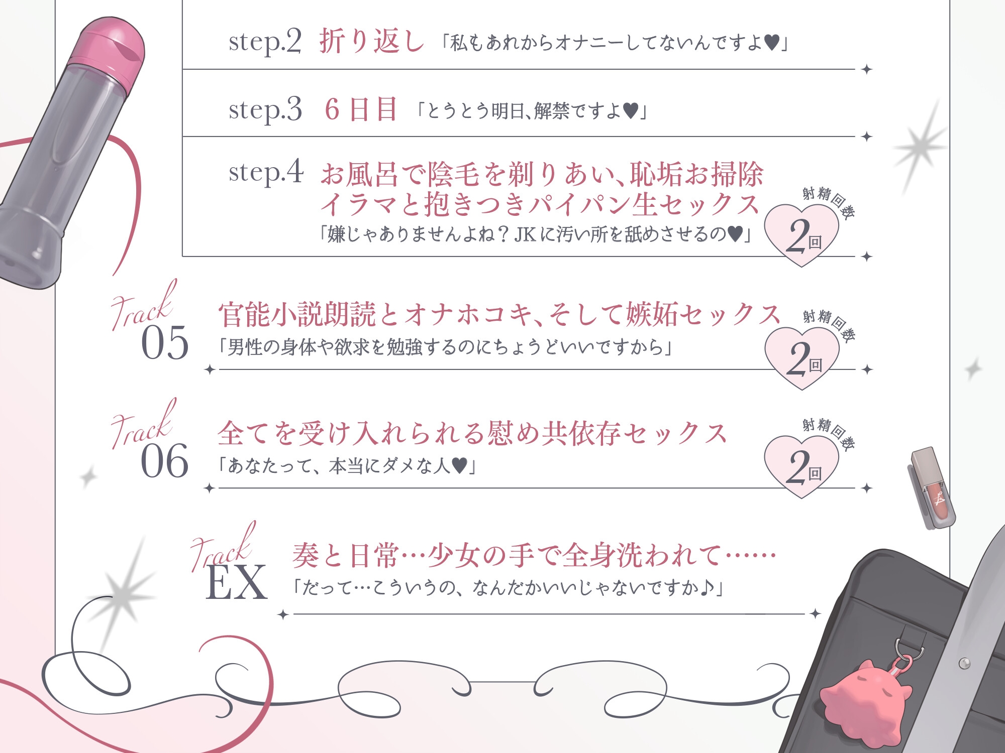 純愛、契約少女～ダメな貴方を愛してる全肯定クールJKと雨夜の共依存ナマえっち～ – Preview 5