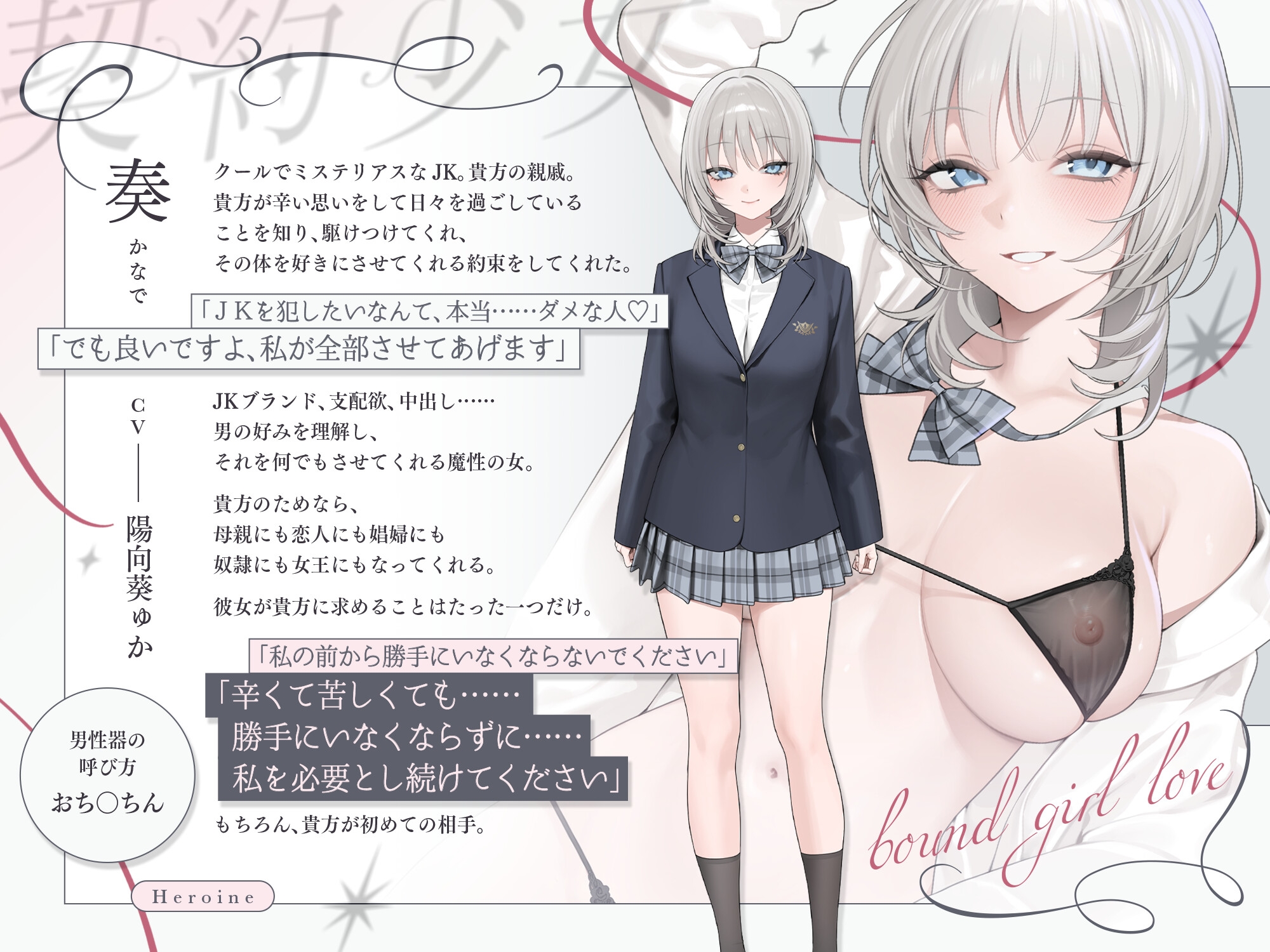 純愛、契約少女～ダメな貴方を愛してる全肯定クールJKと雨夜の共依存ナマえっち～ – Preview 6