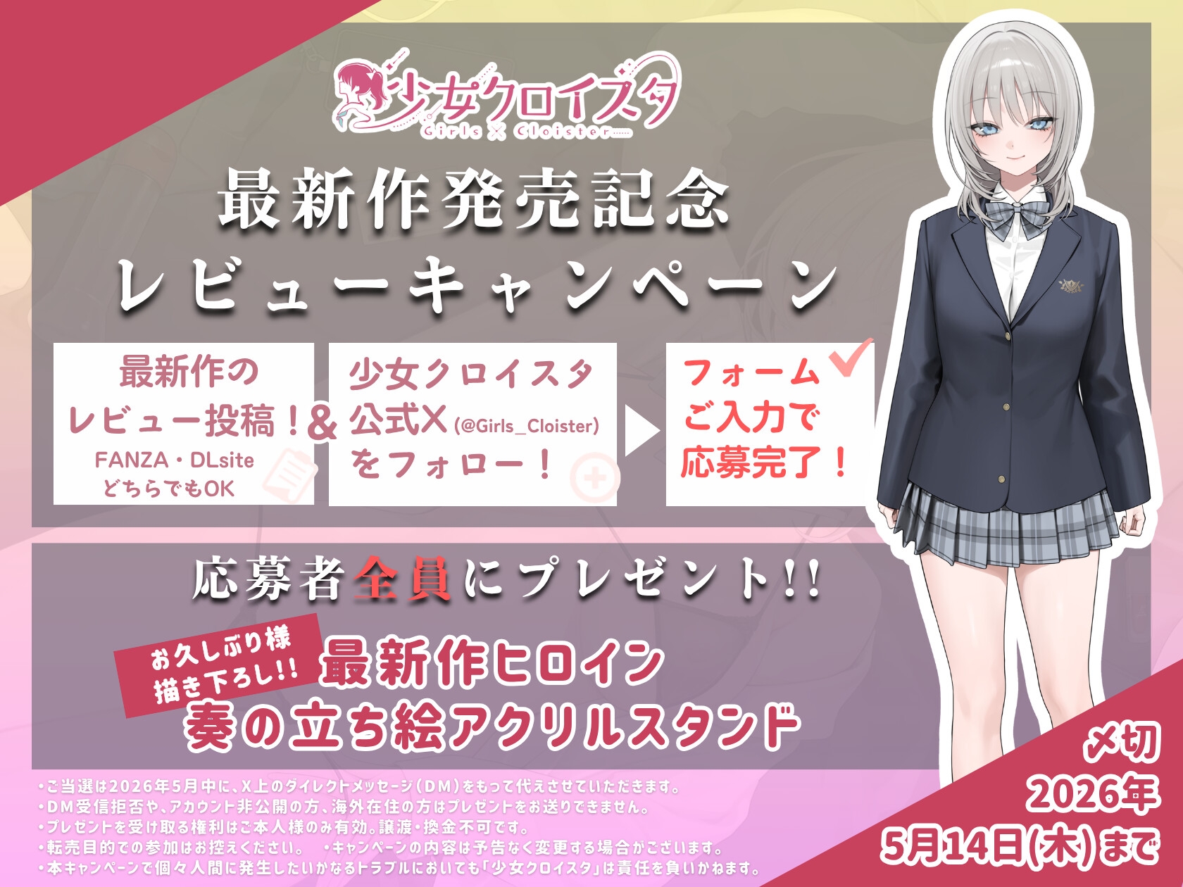 純愛、契約少女～ダメな貴方を愛してる全肯定クールJKと雨夜の共依存ナマえっち～ – Preview 9
