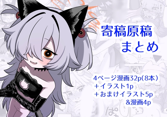 寄稿原稿まとめ