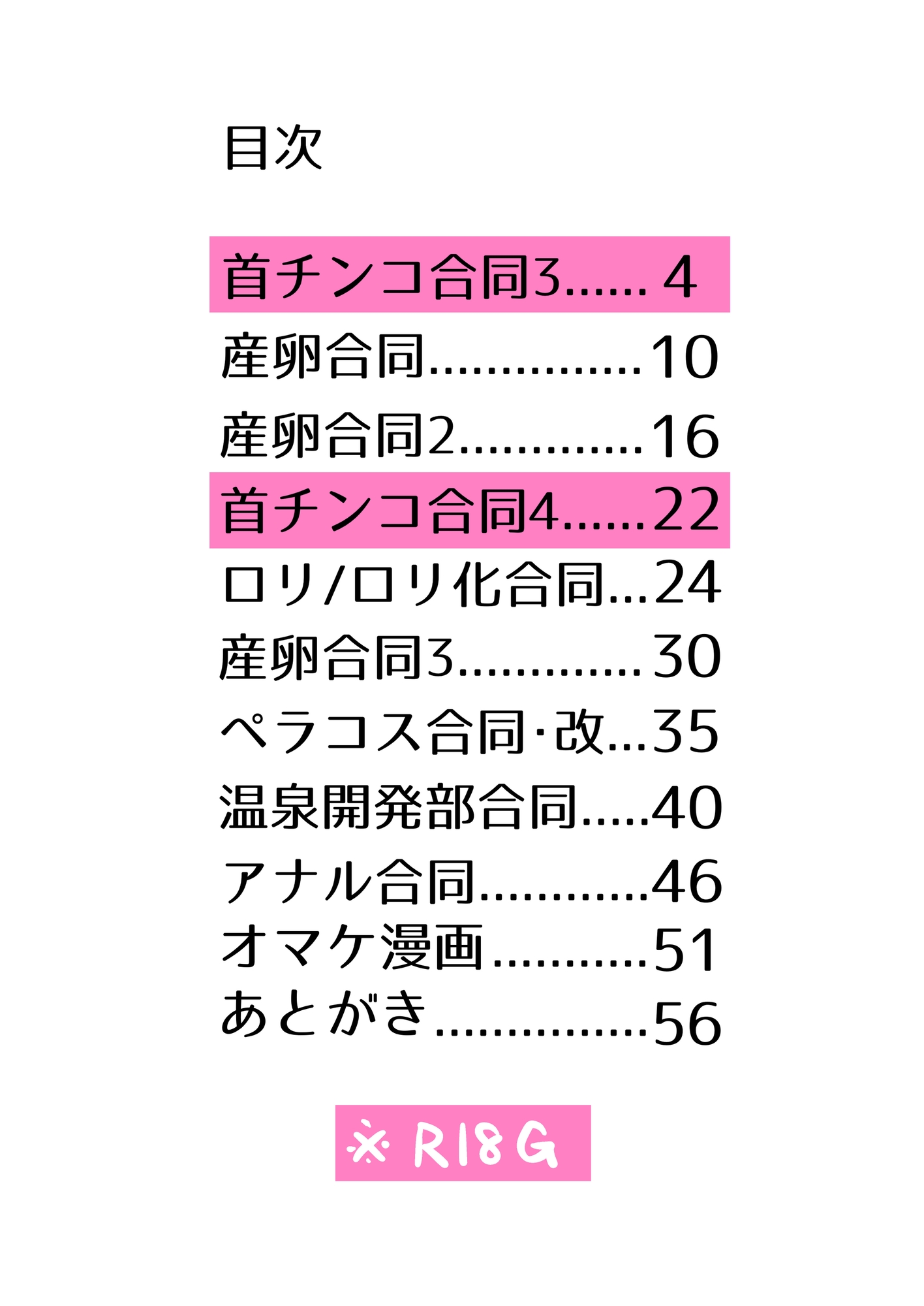 寄稿原稿まとめ