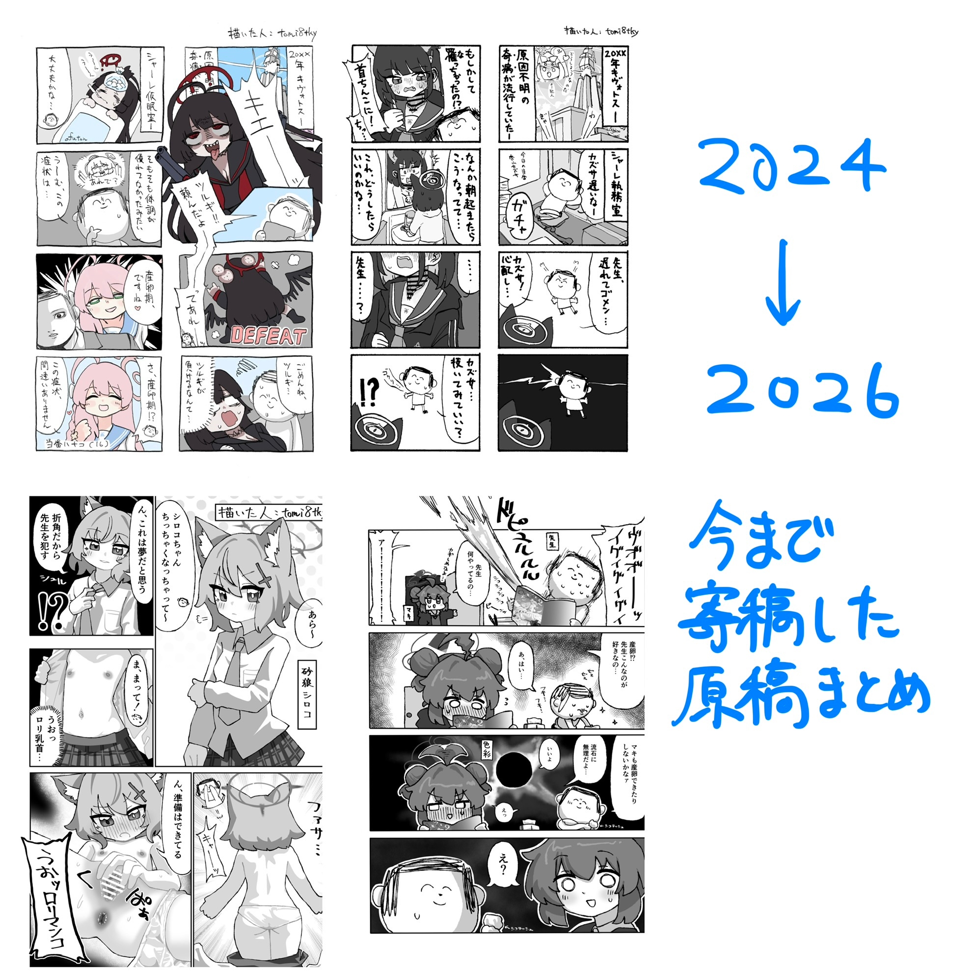 寄稿原稿まとめ