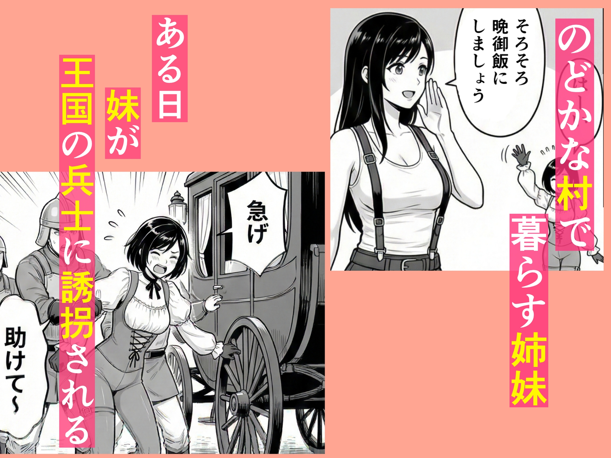 ファッキングファイター