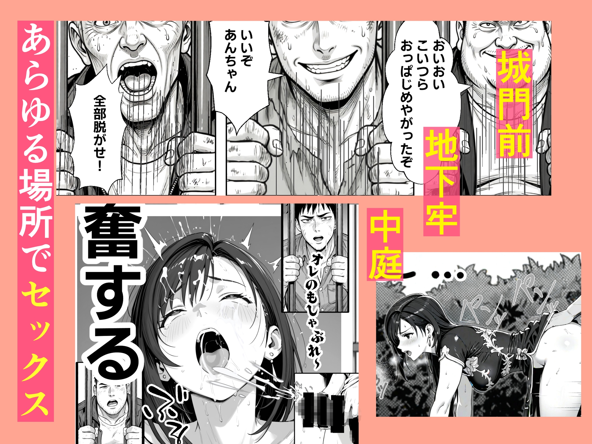 ファッキングファイター