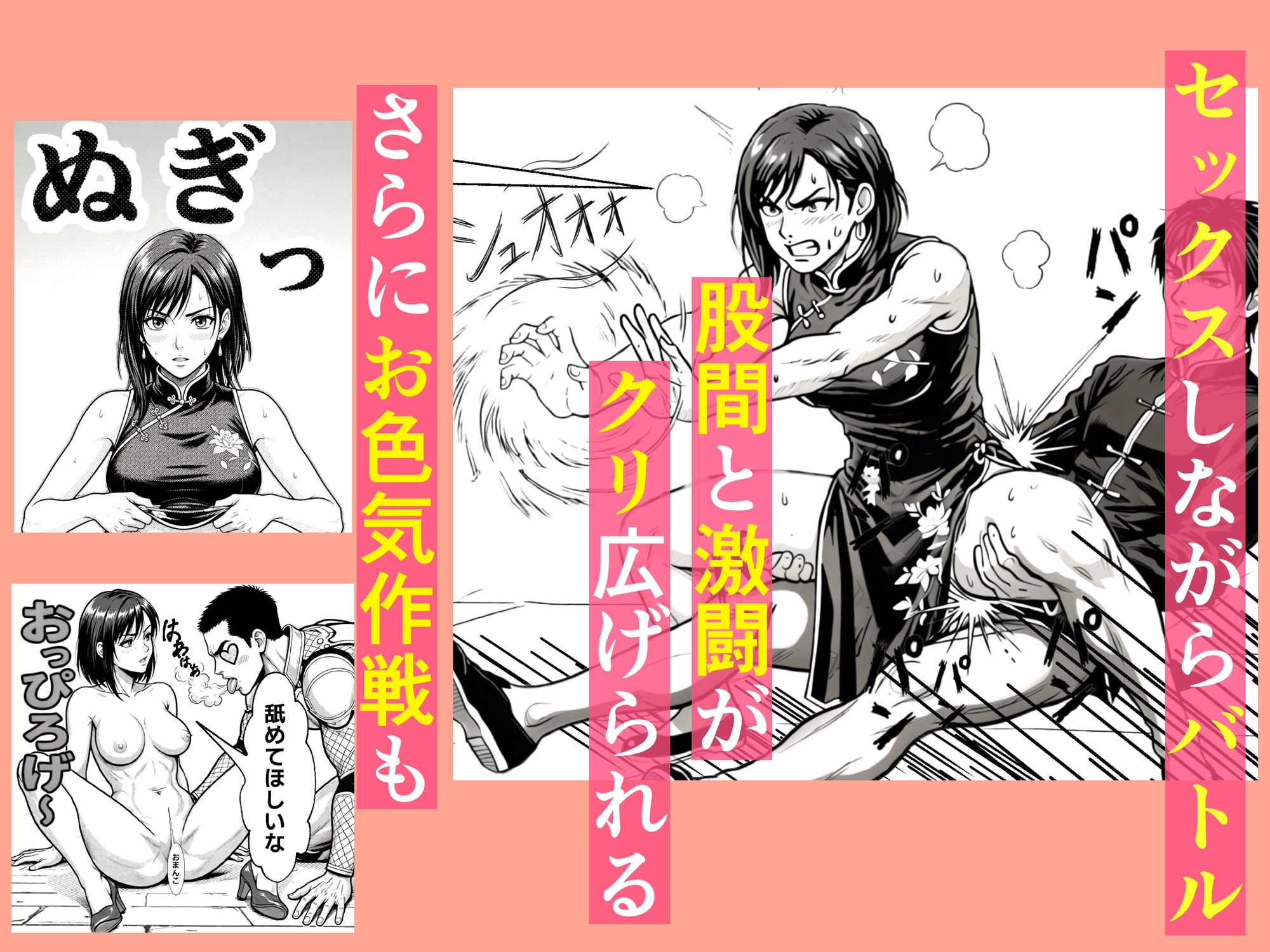 ファッキングファイター