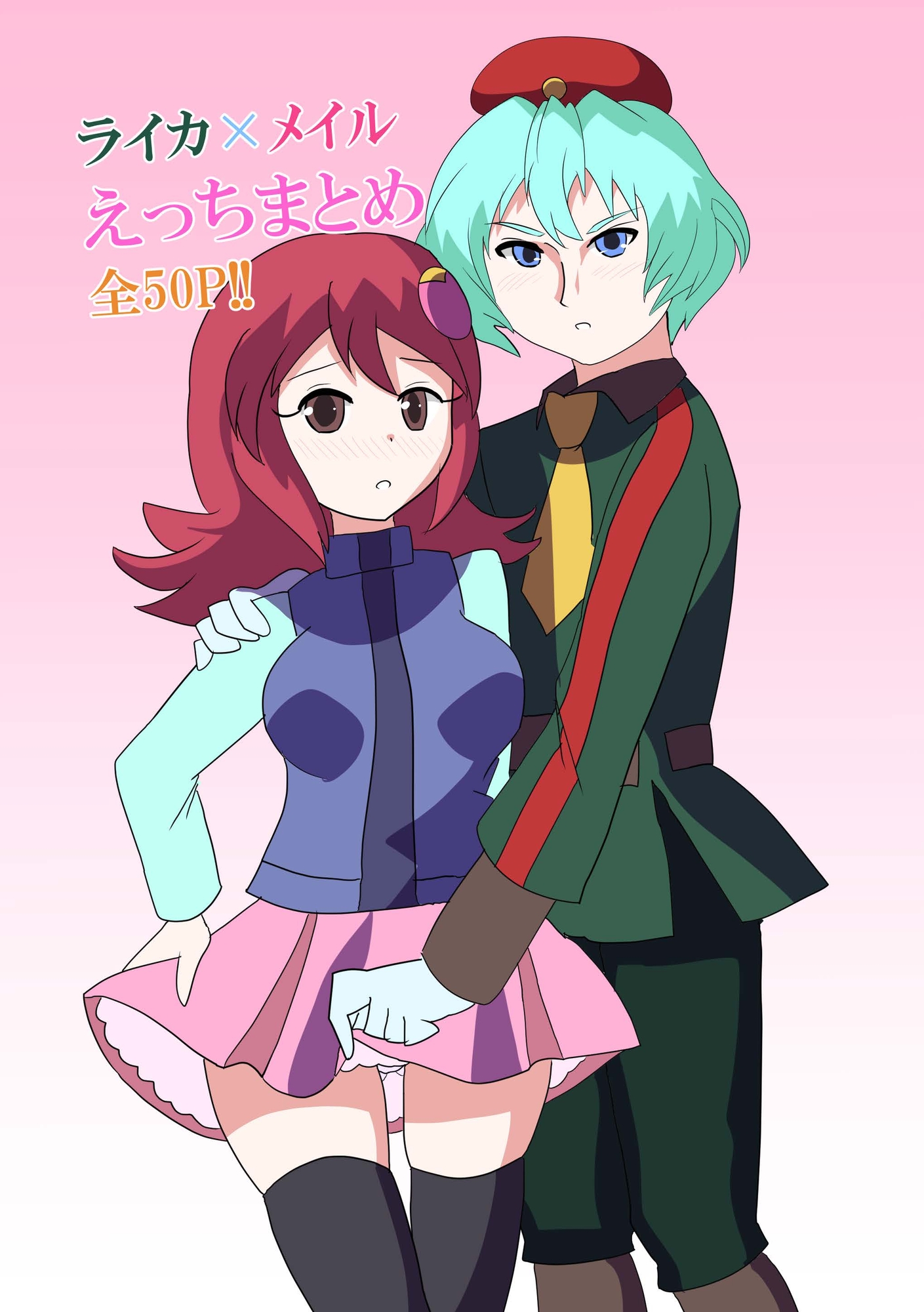 ロック○ンエグゼ 漫画+イラストまとめ【2025】 – Preview 2