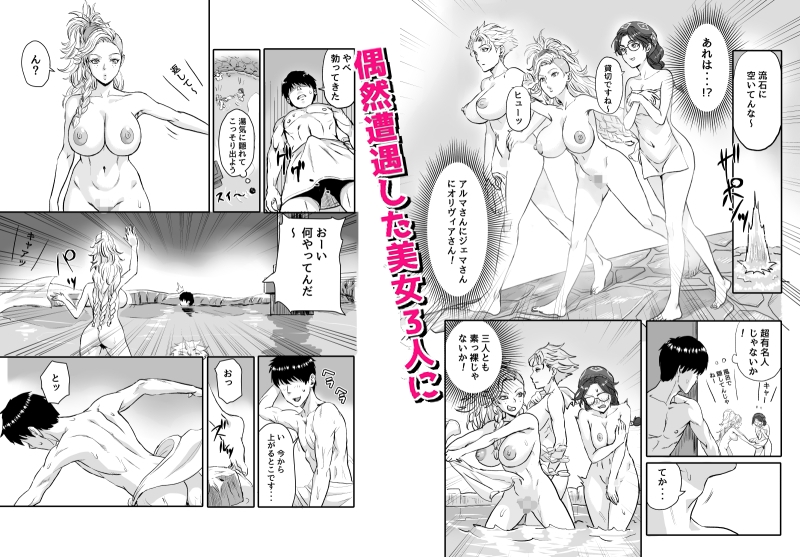 ワイルズ娘は巨根がお好き！！