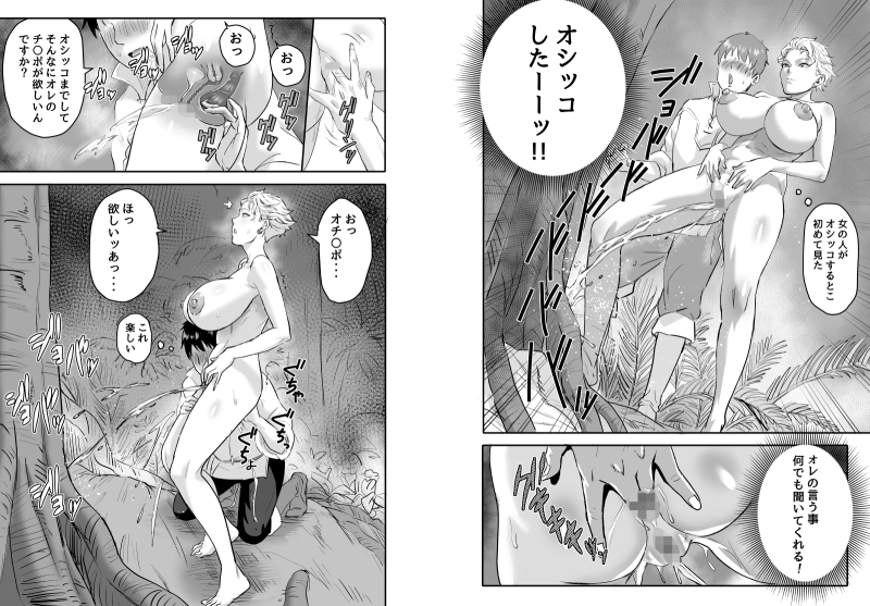 ワイルズ娘は巨根がお好き！！