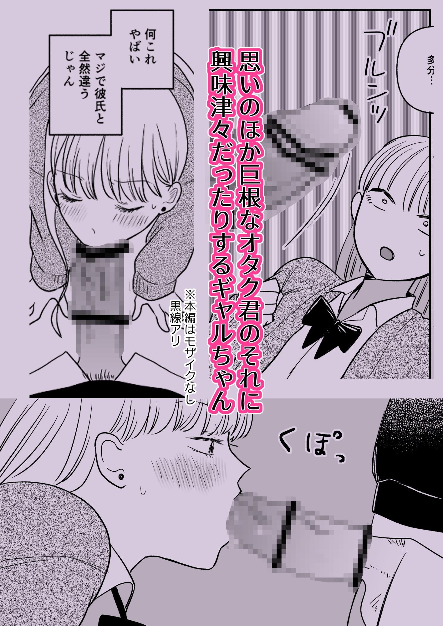 彼氏持ちギャル×オタク×セックスしないと出られない部屋