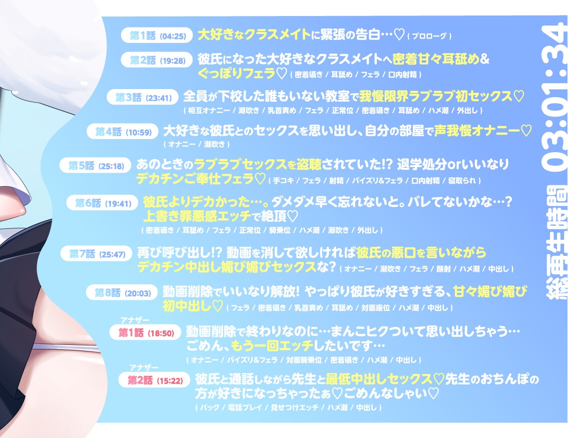【KU100】【3時間OVER】【完堕ちNTR分岐アリ】ガチ恋♡地味系半妖ココちゃんのラブハメNTR学園【CV藤村莉央】