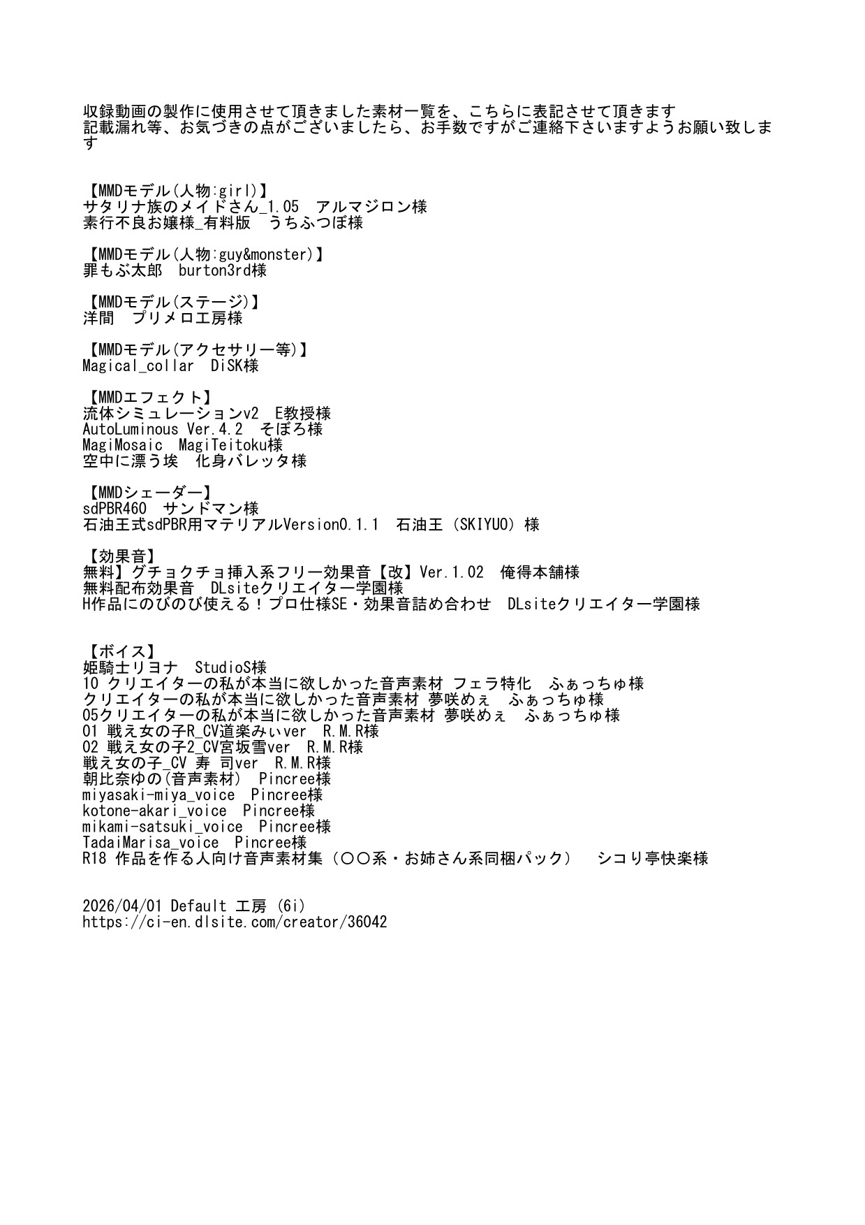 悪魔のメイドさん 動画セット – Preview 6