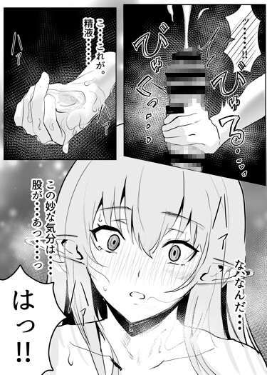 エルフの女騎士に拾われて、♡甘々イチャラブ生活♡ – Preview 6