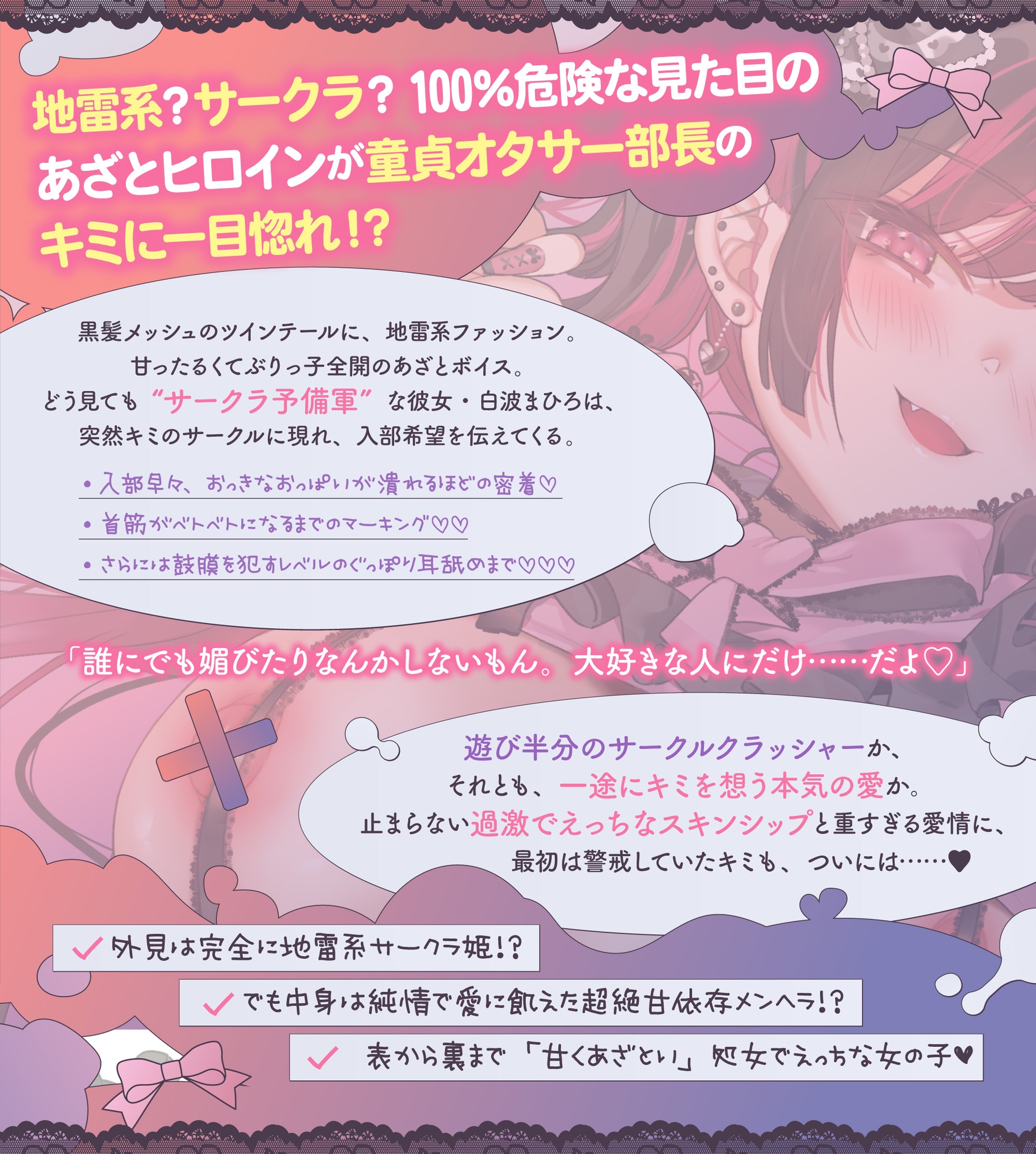 『地雷系社团公主』强○认定男友！?【「真命处男部长」甜蜜蜜共依存H】 – Preview 4