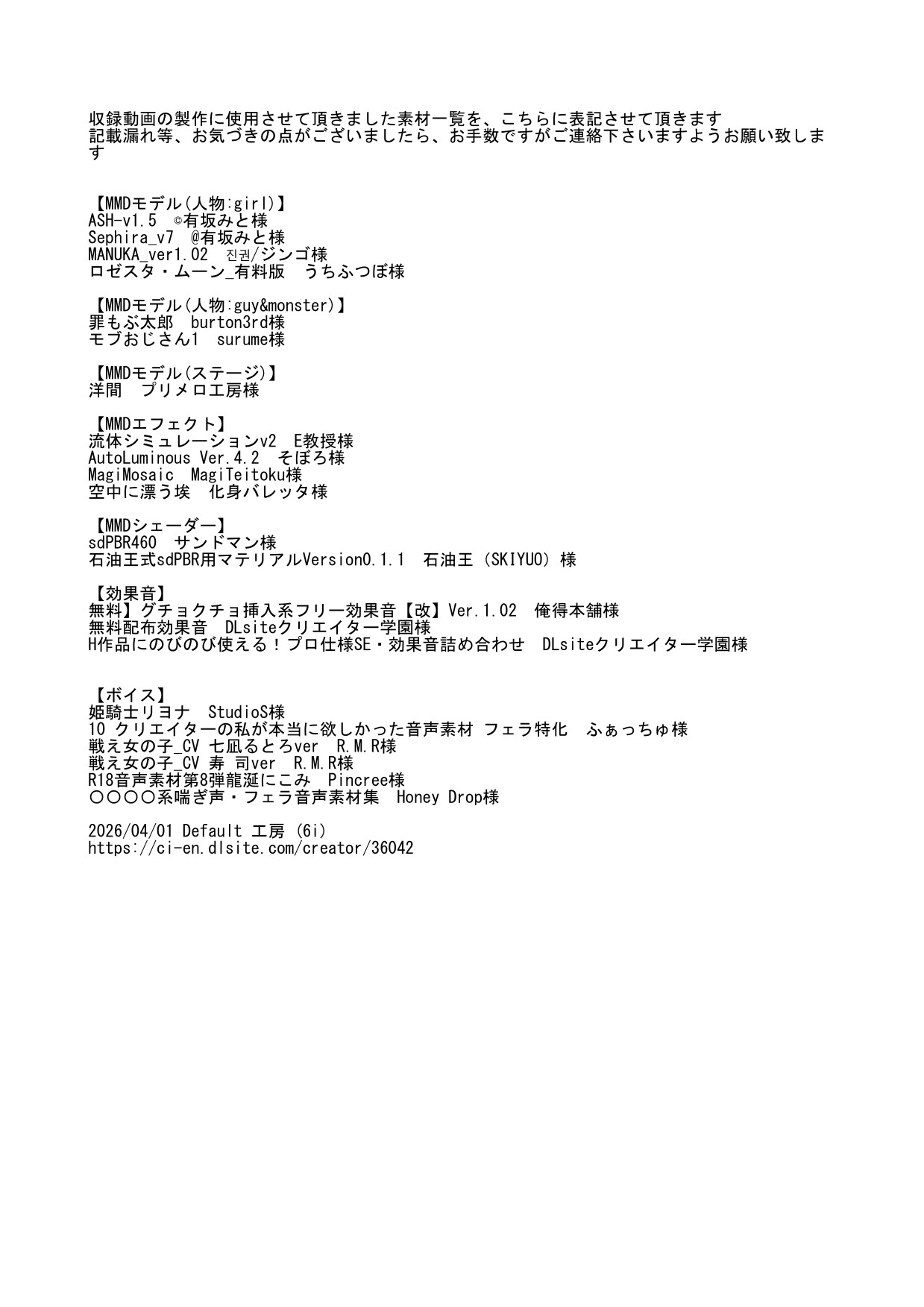 Ash&Sephira 動画セット – Preview 6