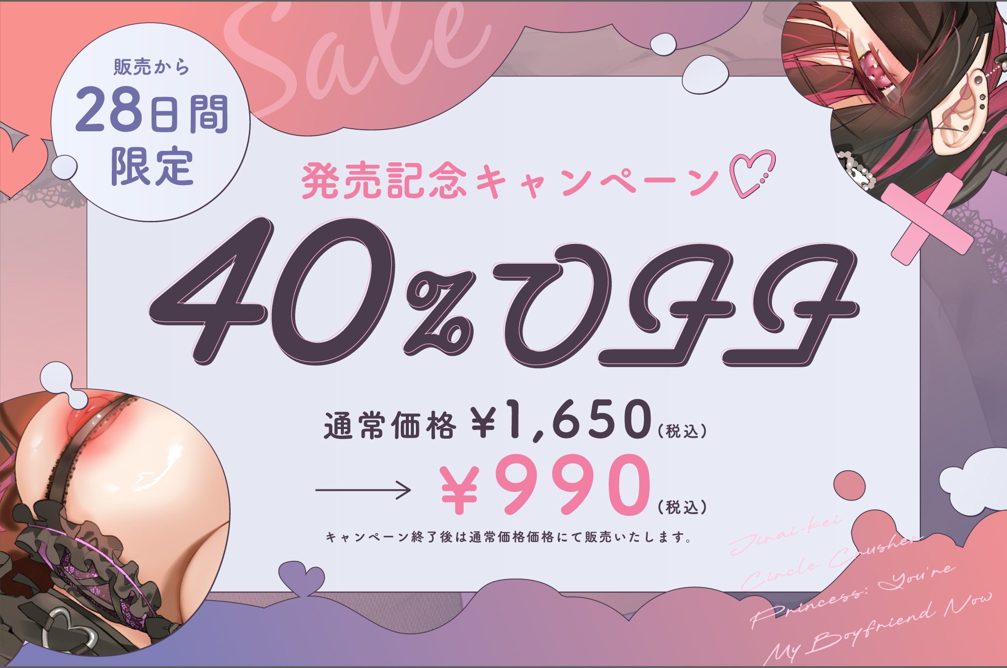 『地雷系社團公主』強○認定男友！?【「真命處男部長」甜蜜蜜共依存H】 – Preview 2