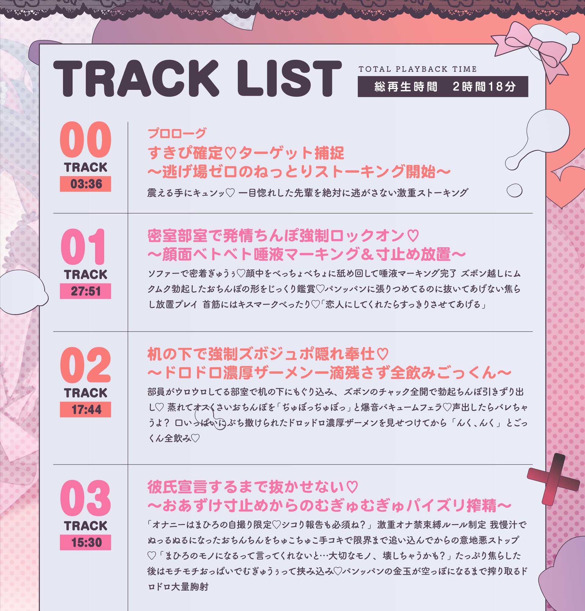 『地雷系社團公主』強○認定男友！?【「真命處男部長」甜蜜蜜共依存H】 – Preview 6