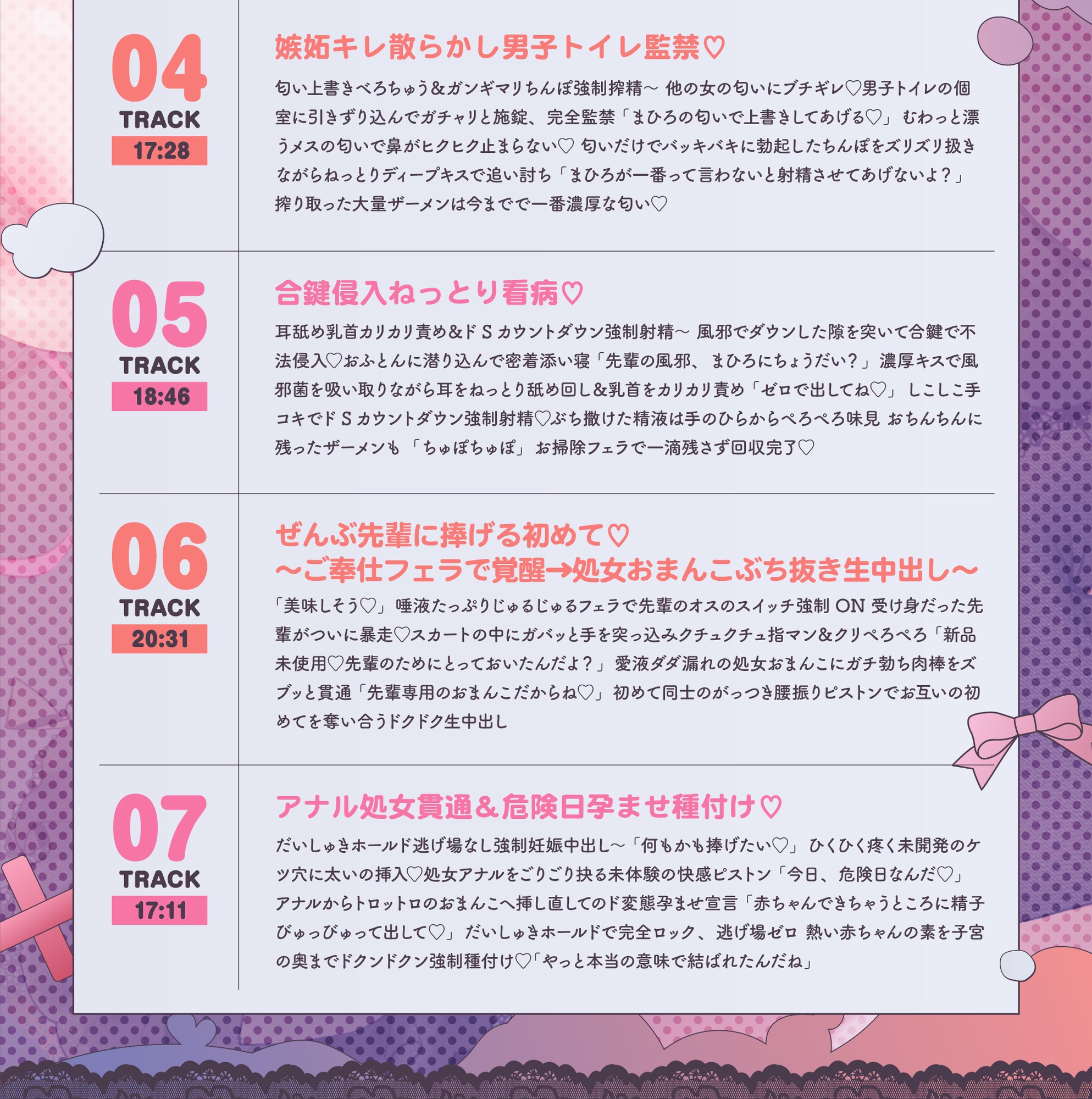 『地雷系社團公主』強○認定男友！?【「真命處男部長」甜蜜蜜共依存H】 – Preview 7