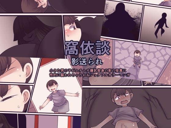 窩依談~影送られ~ – main preview