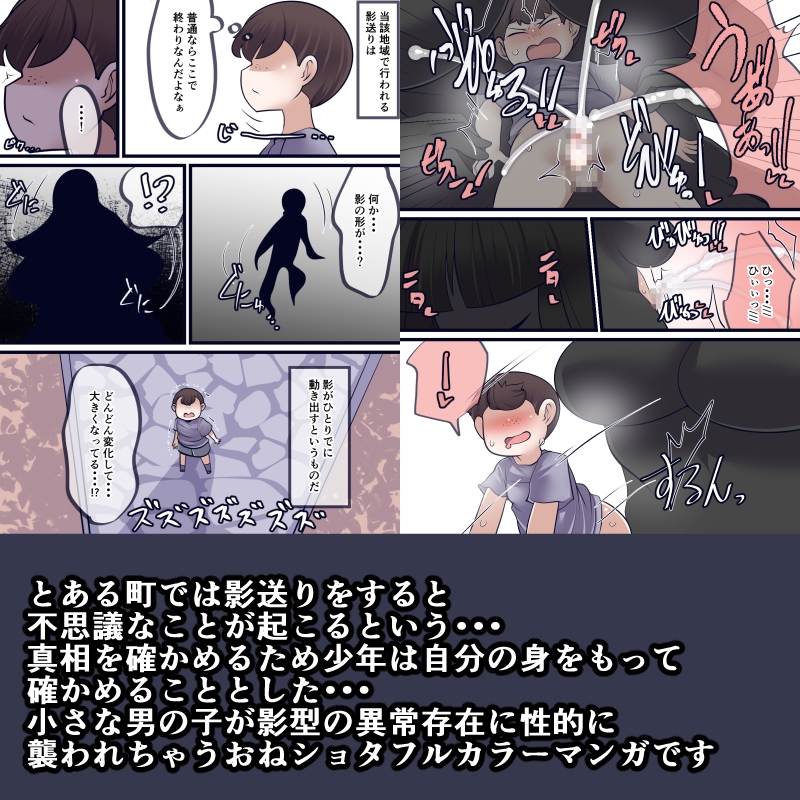 窩依談~影送られ~ – Preview 3