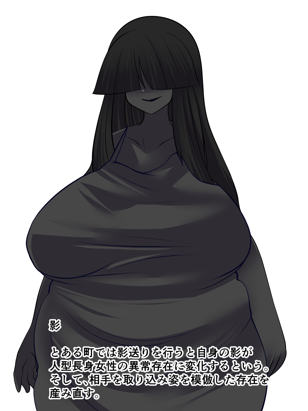 窩依談~影送られ~ – Preview 4