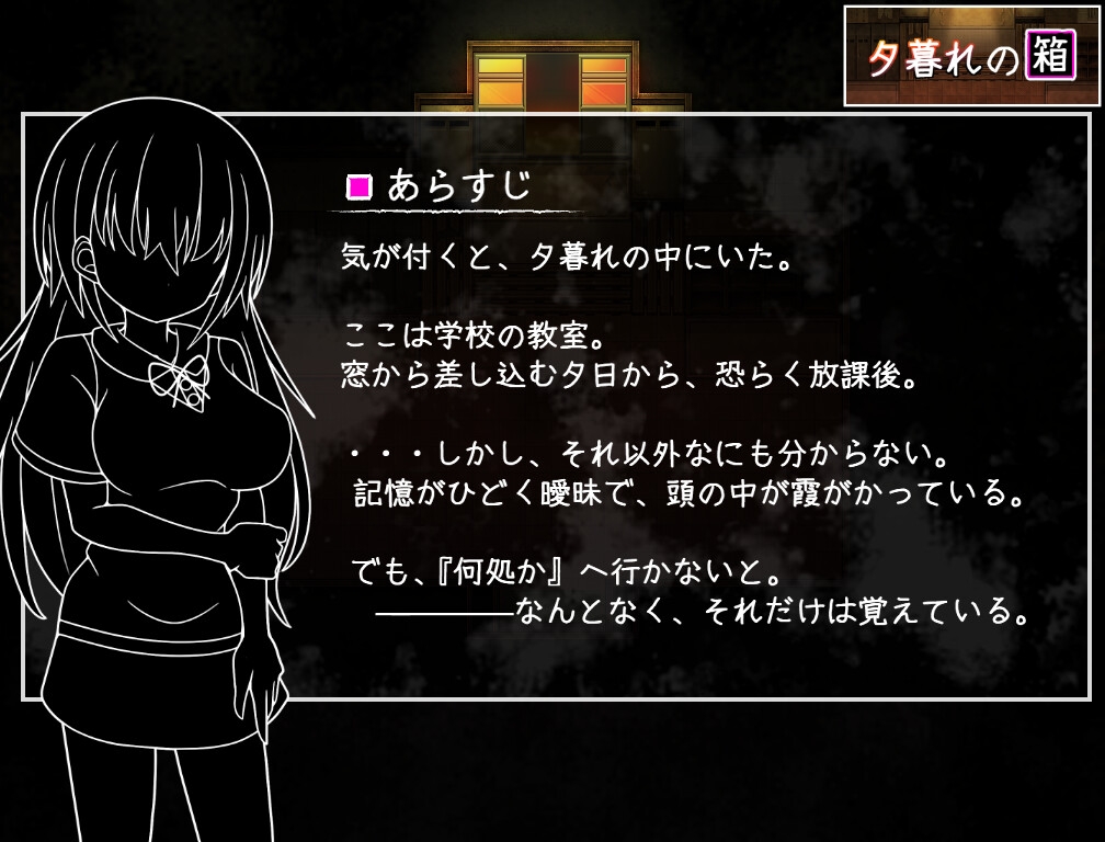 夕暮れの箱//桜と巡る水平思考_健全版 – Preview 3