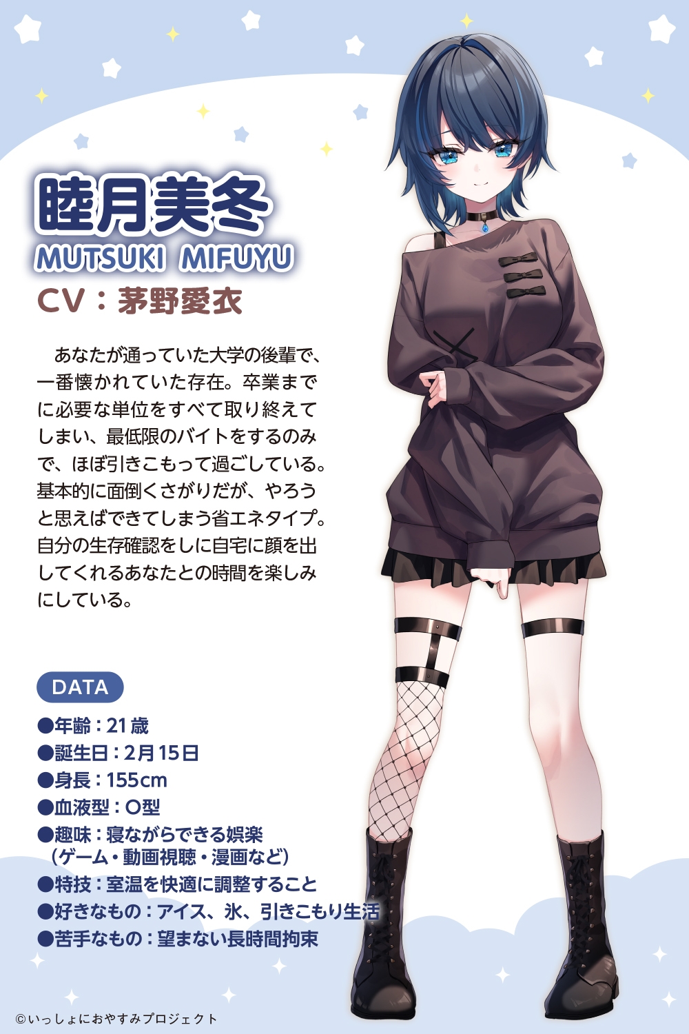 【CV:茅野愛衣】しょにおや!～いっしょにおやすみプロジェクト～ 美冬はパイセンと一緒にまったりダラダラしたいっす♪【後輩女子大生がお世話してくれるASMR】 – Preview 4