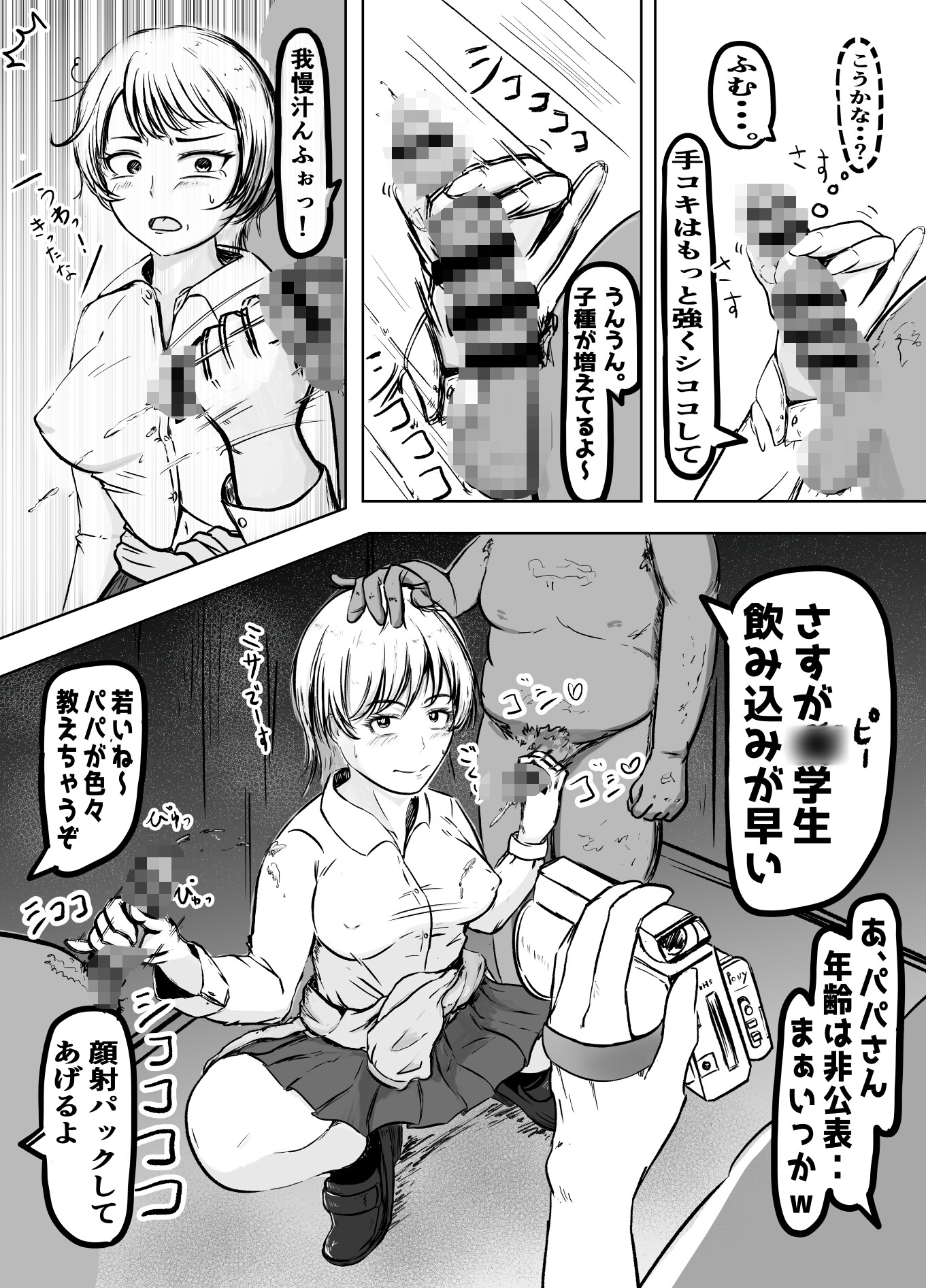 幼馴染がおっさんにおもちゃにされて孕まされた話 – Preview 6