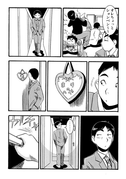 あなーきーGirl – Preview 2