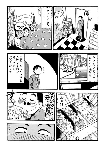 あなーきーGirl – Preview 3