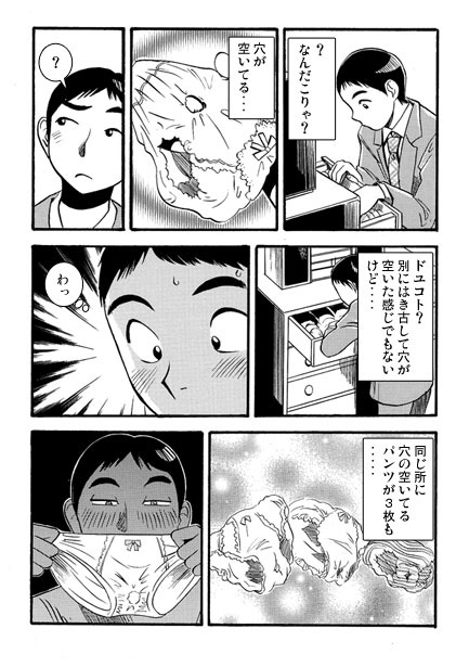 あなーきーGirl – Preview 4