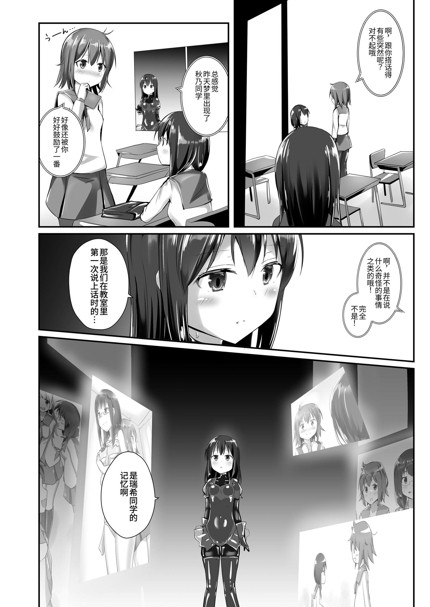 【簡体中文版】ユメ渡りの女王様 night 6
