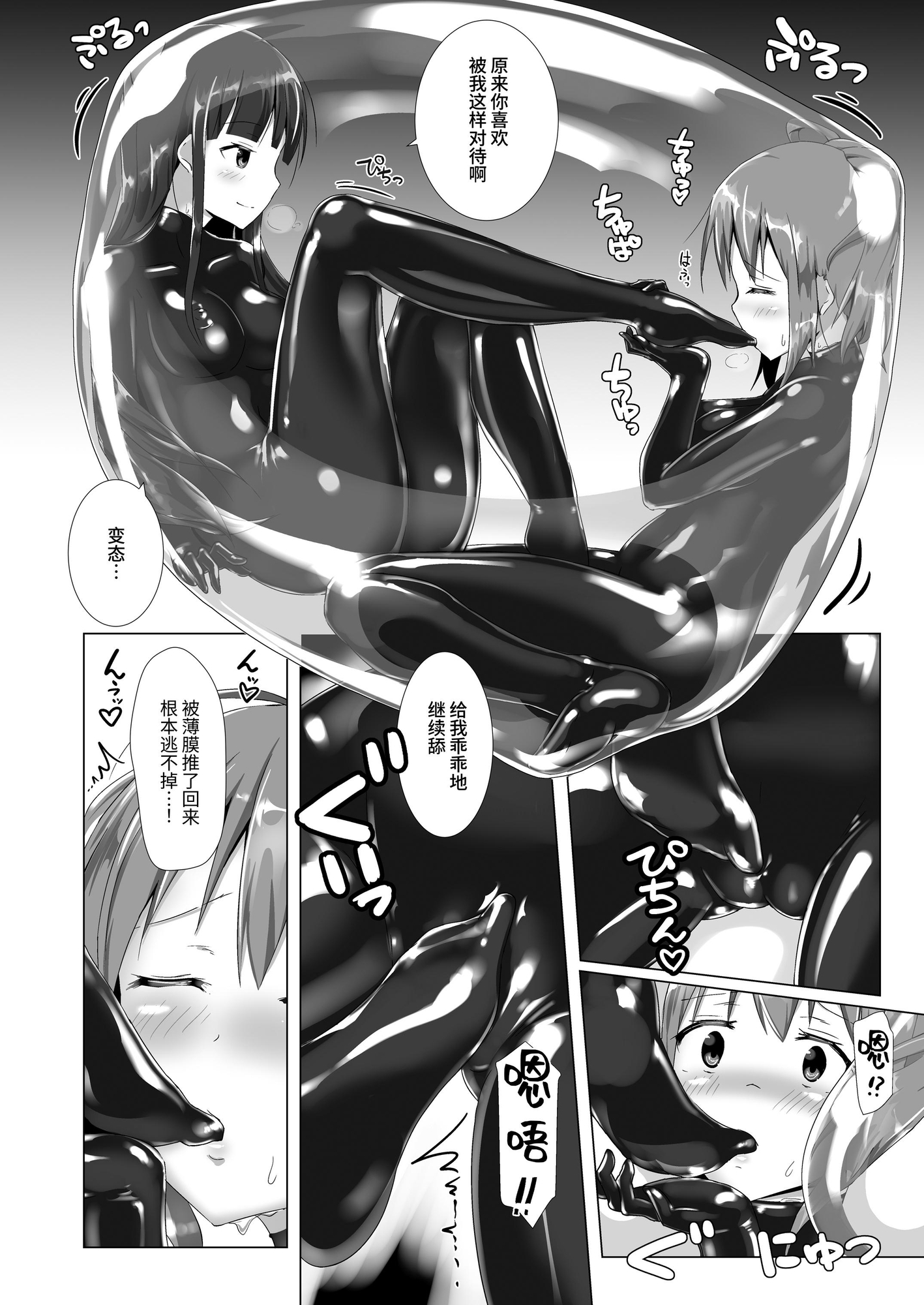 【簡体中文版】ユメ渡りの女王様 Client Side
