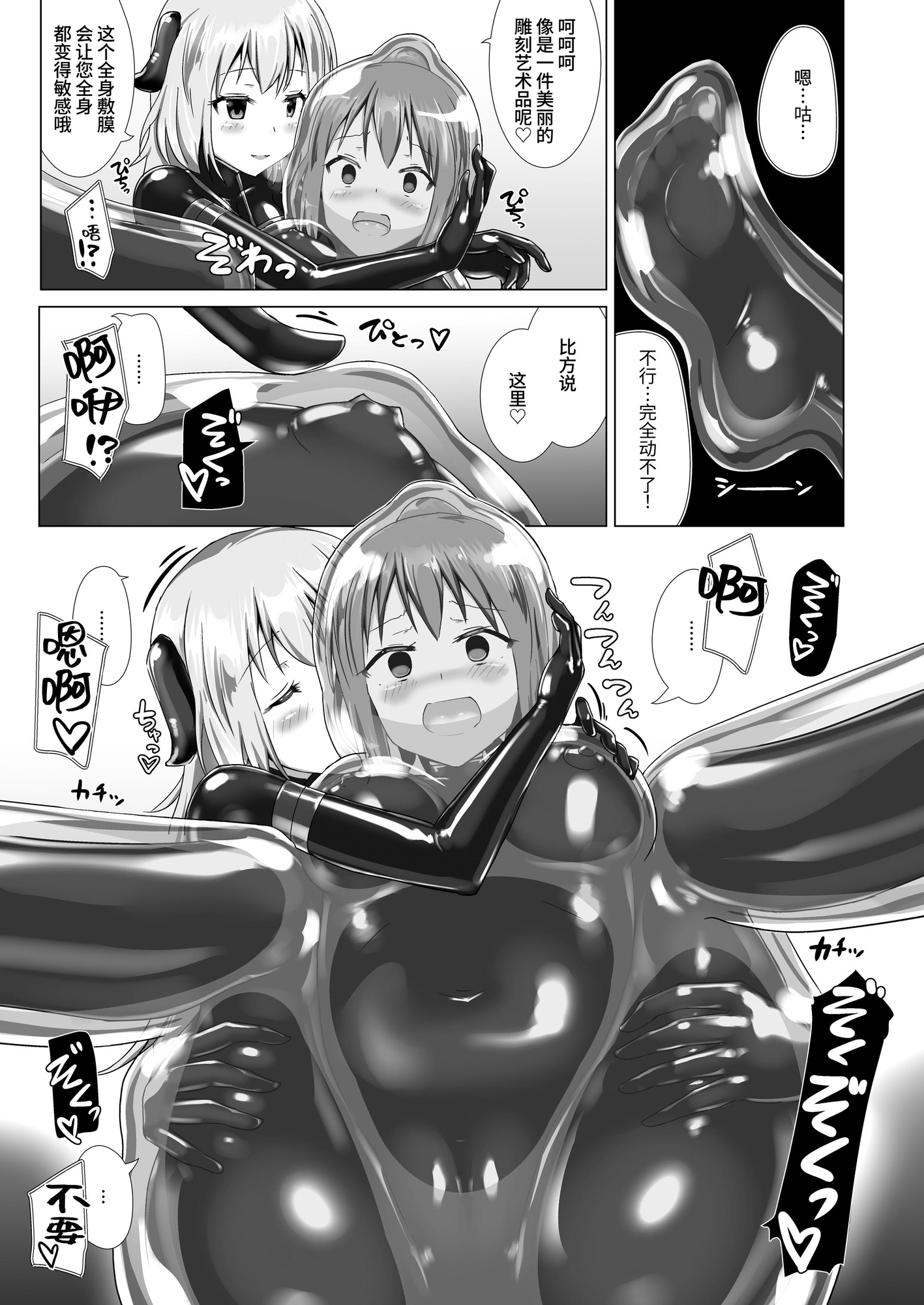 【簡体中文版】ユメ渡りの女王様 Client Side