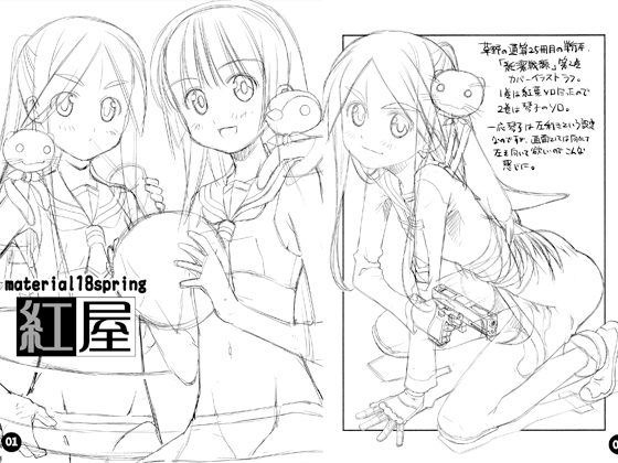 material18spring – main preview