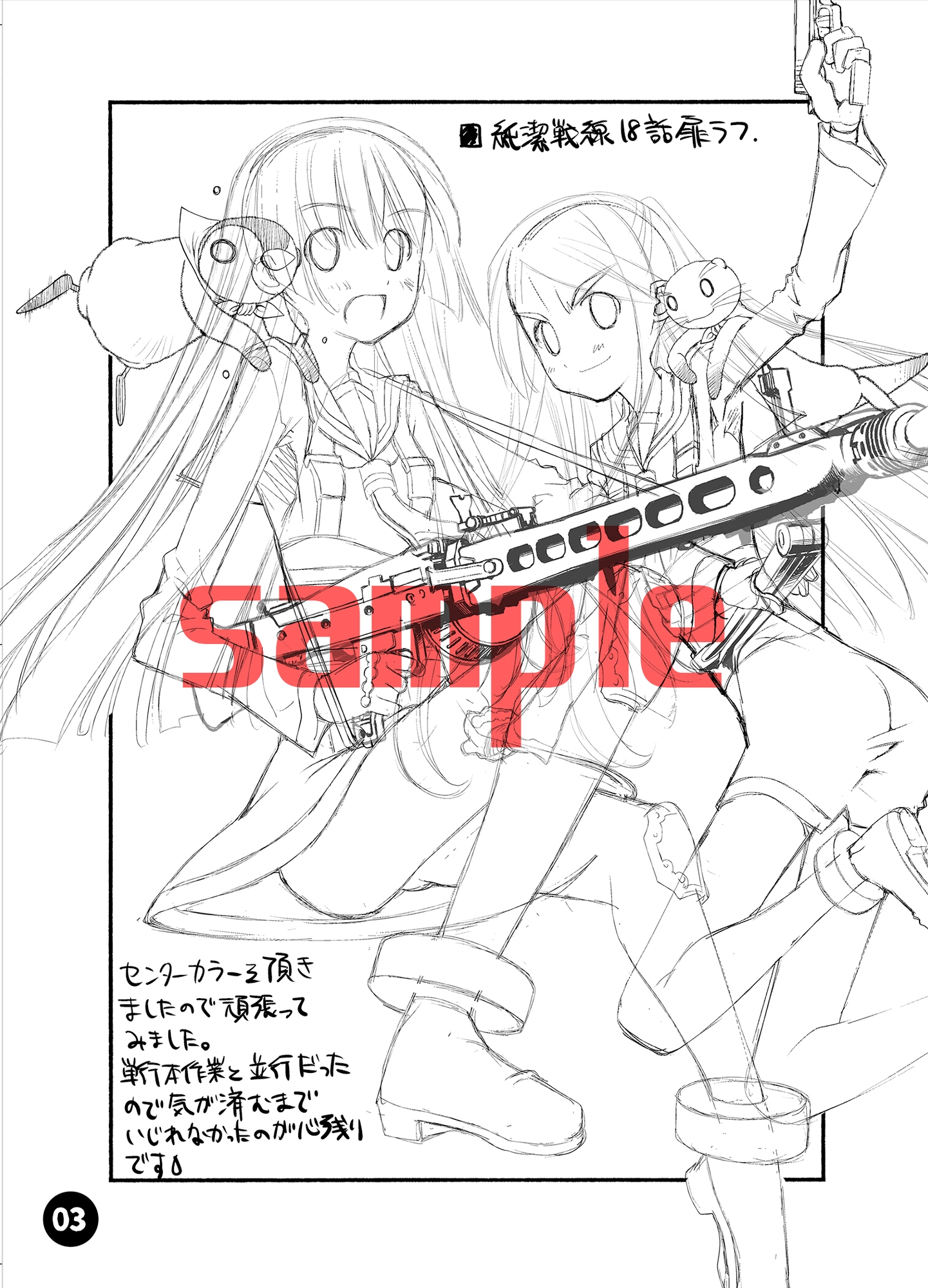 material18spring – Preview 4