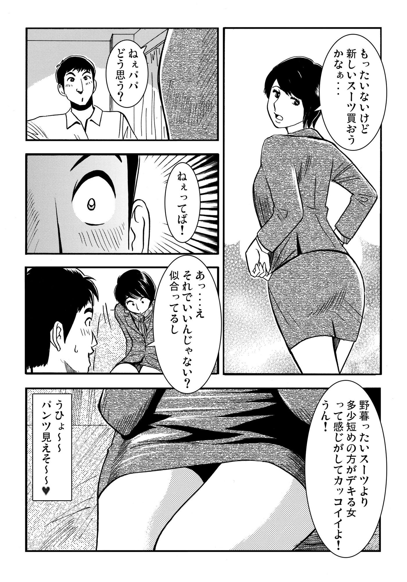 青いカタルシス – Preview 2