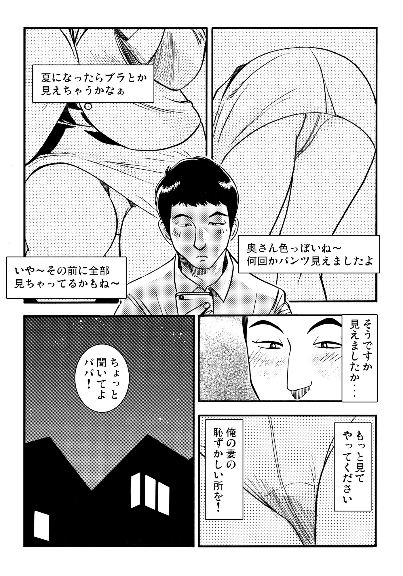 青いカタルシス – Preview 4