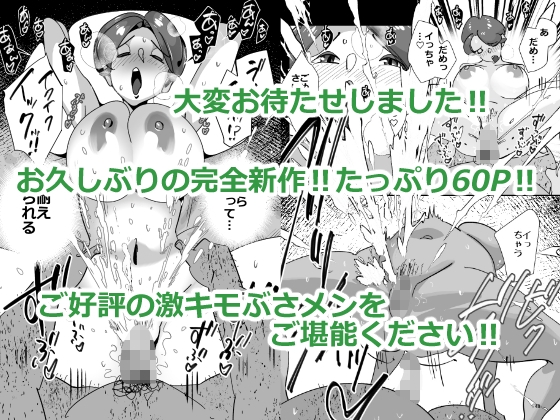 単身者訪問サポート妻の会新入りのデカケツ妻はあの日出会った最低モラルの独身激キモクズ男に無限リピートで抱かれまくる – Preview 11