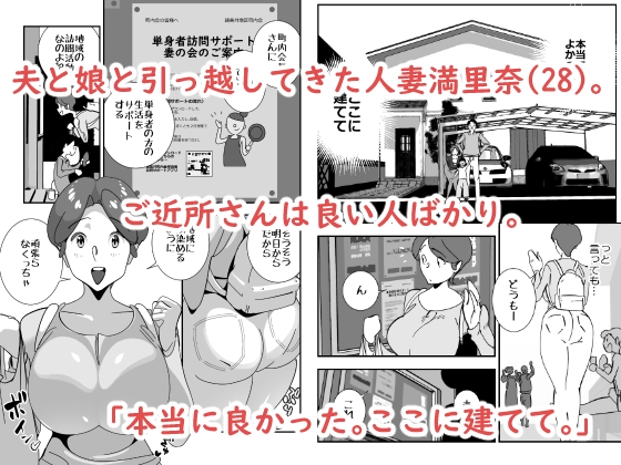 単身者訪問サポート妻の会新入りのデカケツ妻はあの日出会った最低モラルの独身激キモクズ男に無限リピートで抱かれまくる – Preview 3