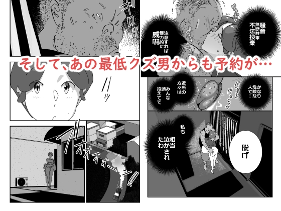 単身者訪問サポート妻の会新入りのデカケツ妻はあの日出会った最低モラルの独身激キモクズ男に無限リピートで抱かれまくる – Preview 7