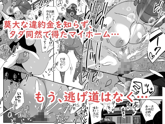 単身者訪問サポート妻の会新入りのデカケツ妻はあの日出会った最低モラルの独身激キモクズ男に無限リピートで抱かれまくる – Preview 8