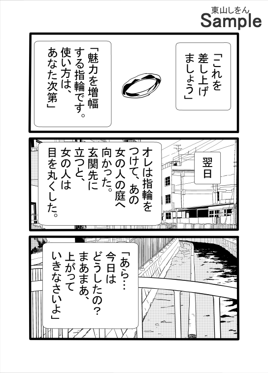 【朗報】女に叱られたワイ、完璧な復讐を思いつく – Preview 5