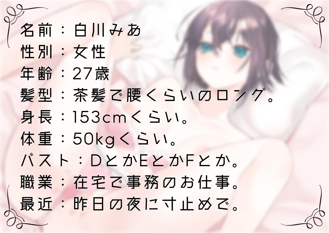 【オナニー実演59】白川みあ～同人誌の女の子に感情移入して実況をしながら、切なげな吐息を漏らし、バイブでくちゅくちゅと音をたてて絶頂～ – Preview 2