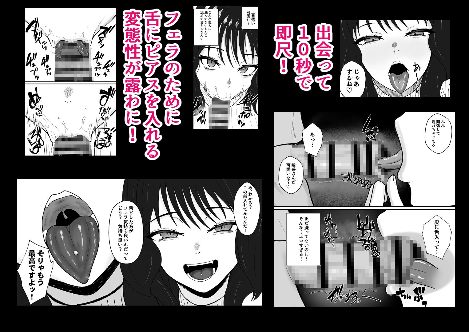 レジェンド風俗嬢降臨！抜かずの四連射の異名を持つデリヘル嬢に生フェラや生ハメで搾り取られるお話