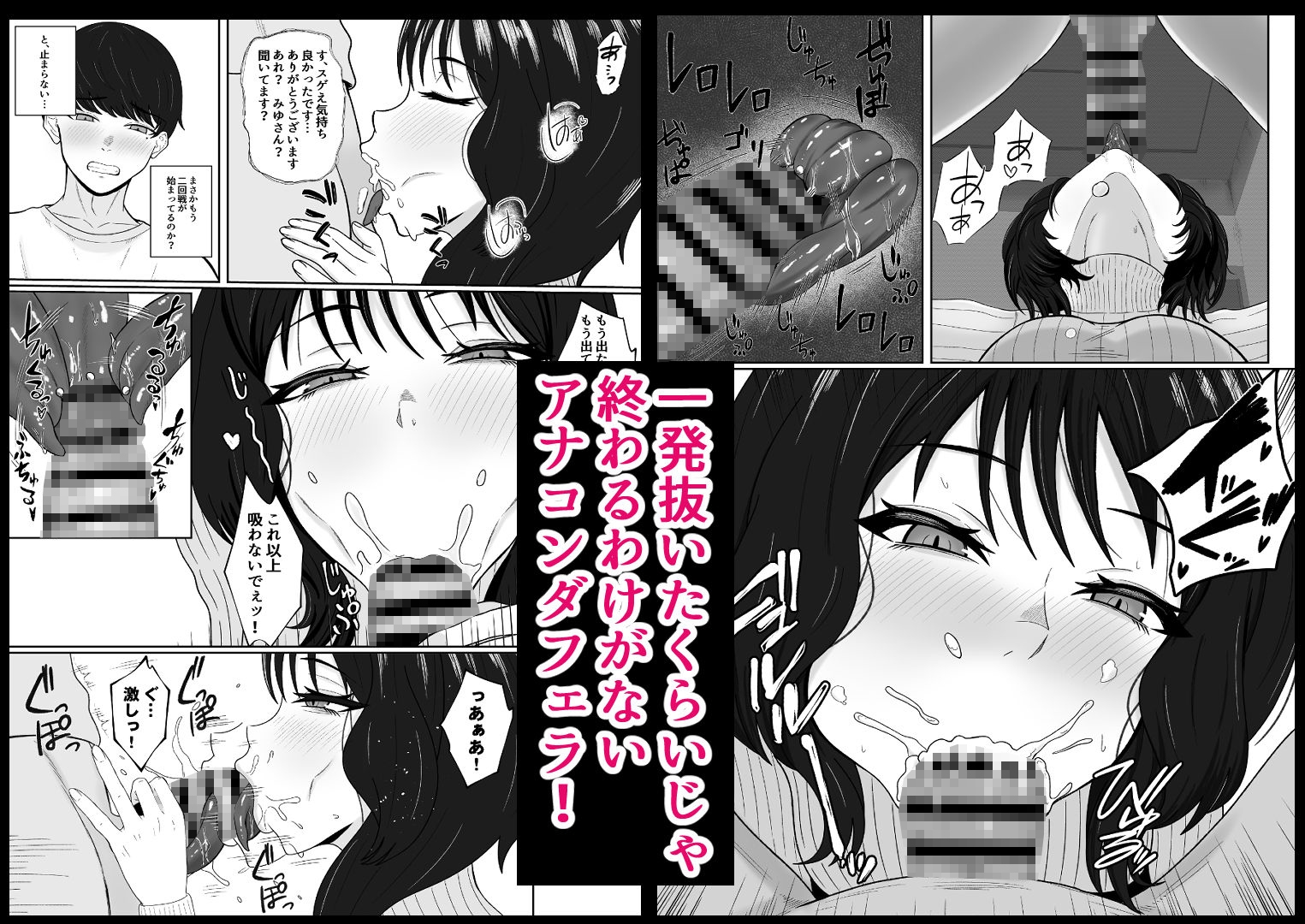 レジェンド風俗嬢降臨！抜かずの四連射の異名を持つデリヘル嬢に生フェラや生ハメで搾り取られるお話