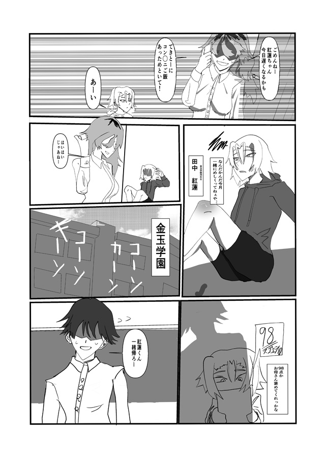 ヨンホンジュクジョ