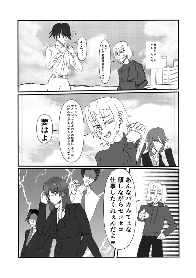 ヨンホンジュクジョ