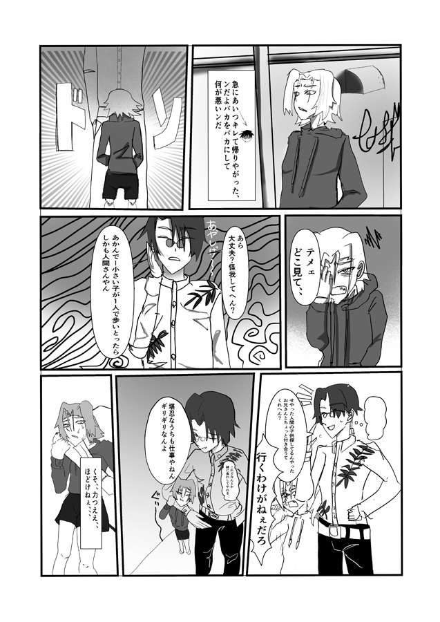 ヨンホンジュクジョ