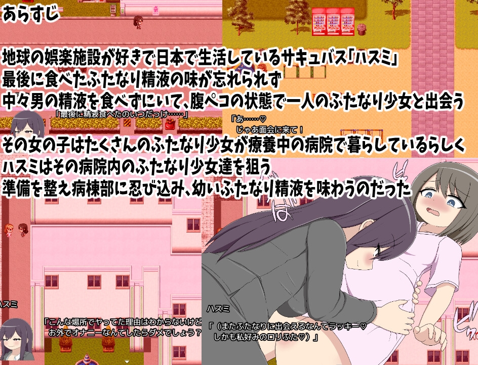 ふたなりハンターハスミ 性欲異常のふたなり患者達を食べ放題 – Preview 2